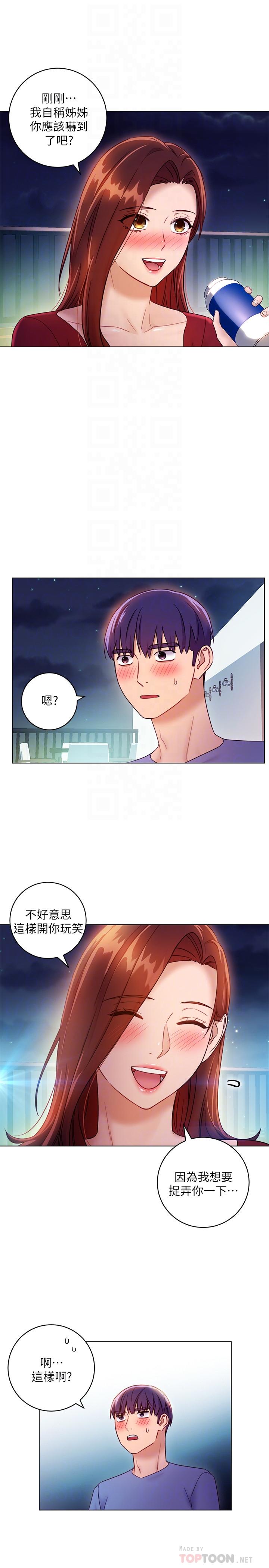 《繼母的朋友們》在线观看 第35话-能帮我擦一下吗？ 漫画图片8