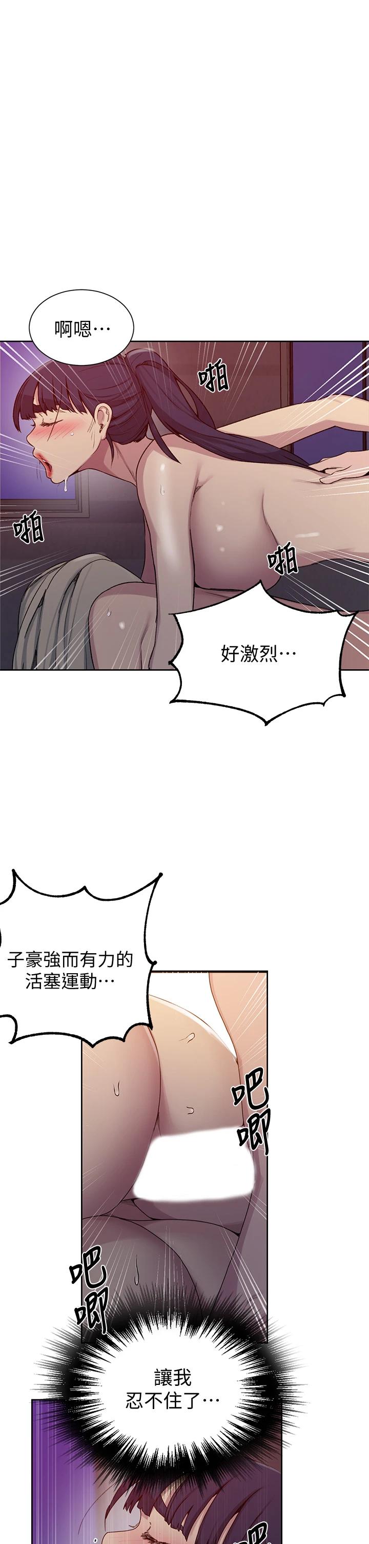 《秘密教學》在线观看 第101话-子豪，最后壹次射给我 漫画图片11