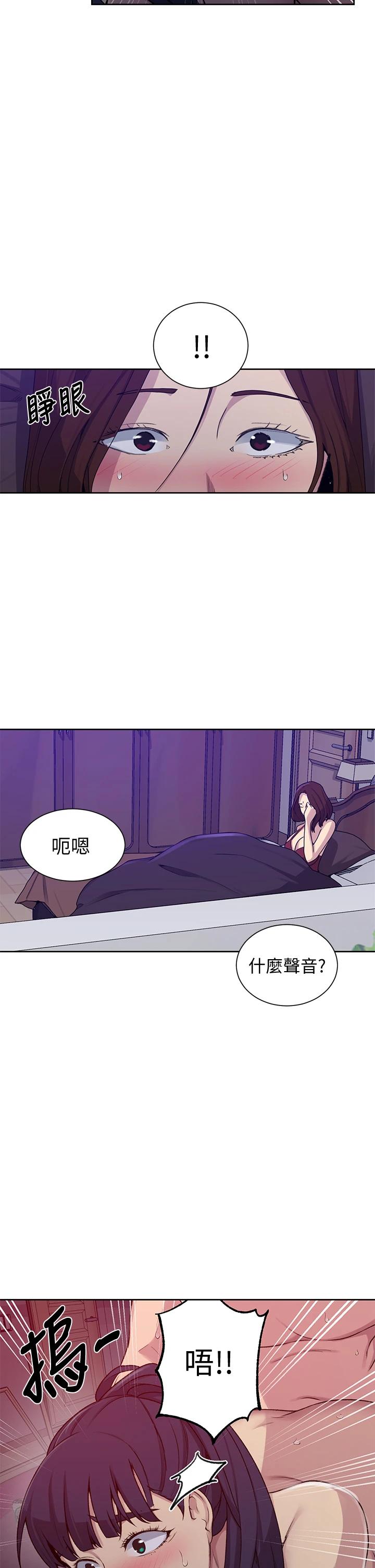 《秘密教學》在线观看 第101话-子豪，最后壹次射给我 漫画图片13