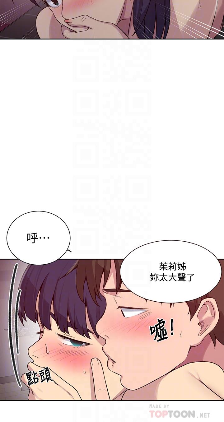 《秘密教學》在线观看 第101话-子豪，最后壹次射给我 漫画图片14