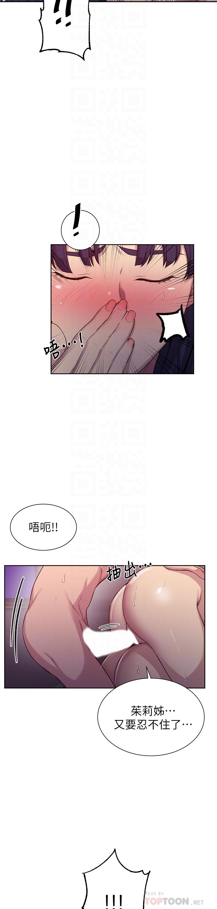 《秘密教學》在线观看 第101话-子豪，最后壹次射给我 漫画图片16