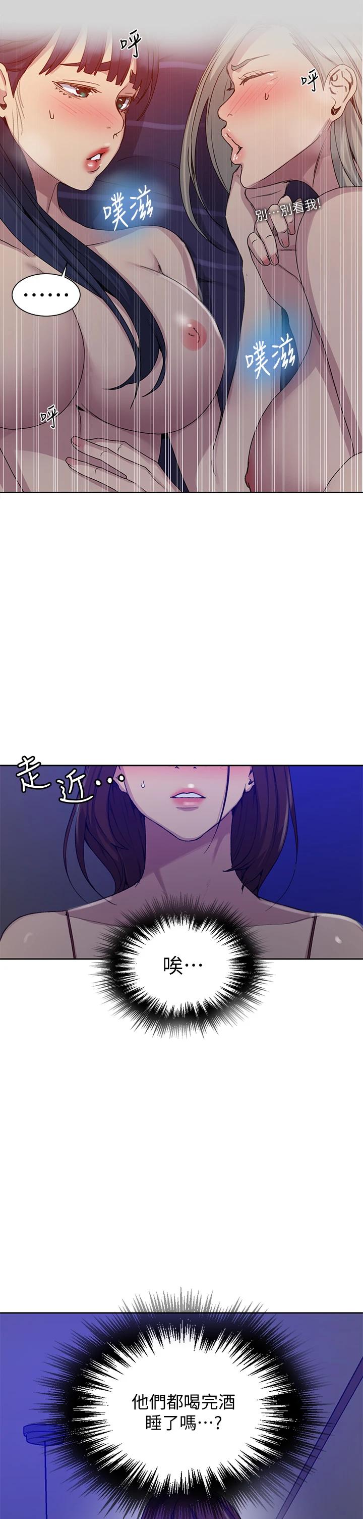 《秘密教學》在线观看 第101话-子豪，最后壹次射给我 漫画图片30