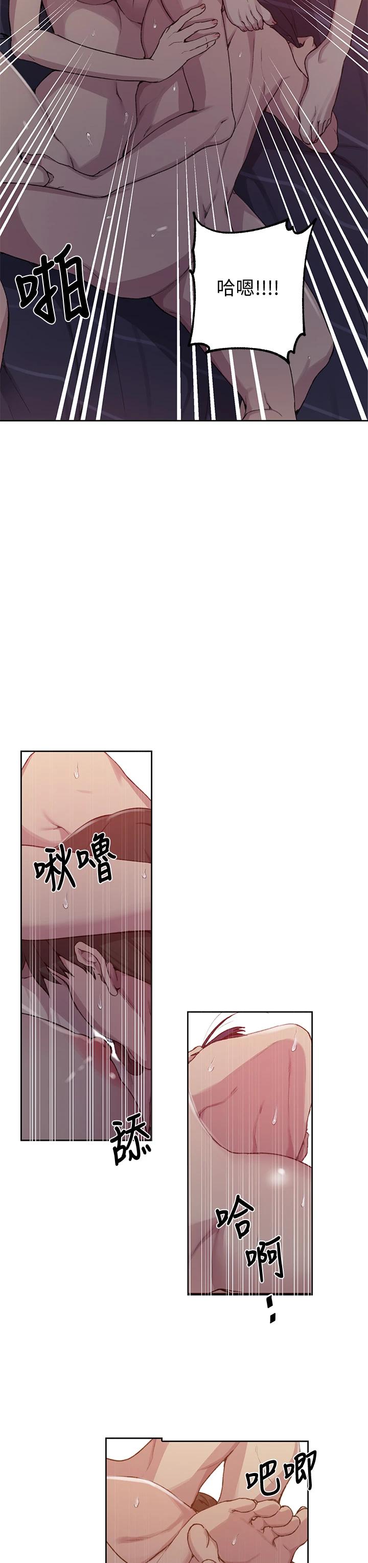 《秘密教學》在线观看 第101话-子豪，最后壹次射给我 漫画图片32