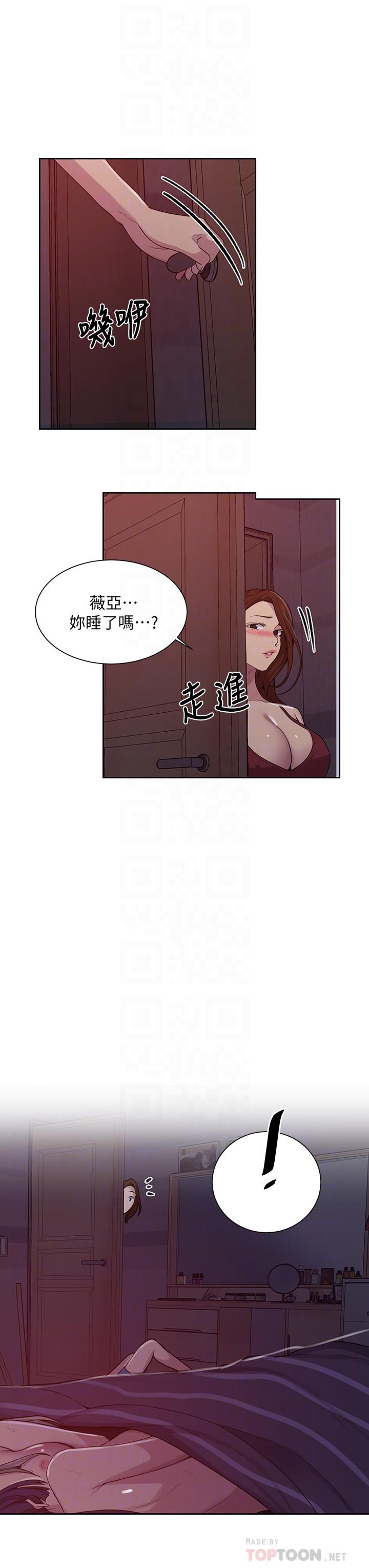 《秘密教學》在线观看 第102话-阿姨明天帮你排毒 漫画图片16