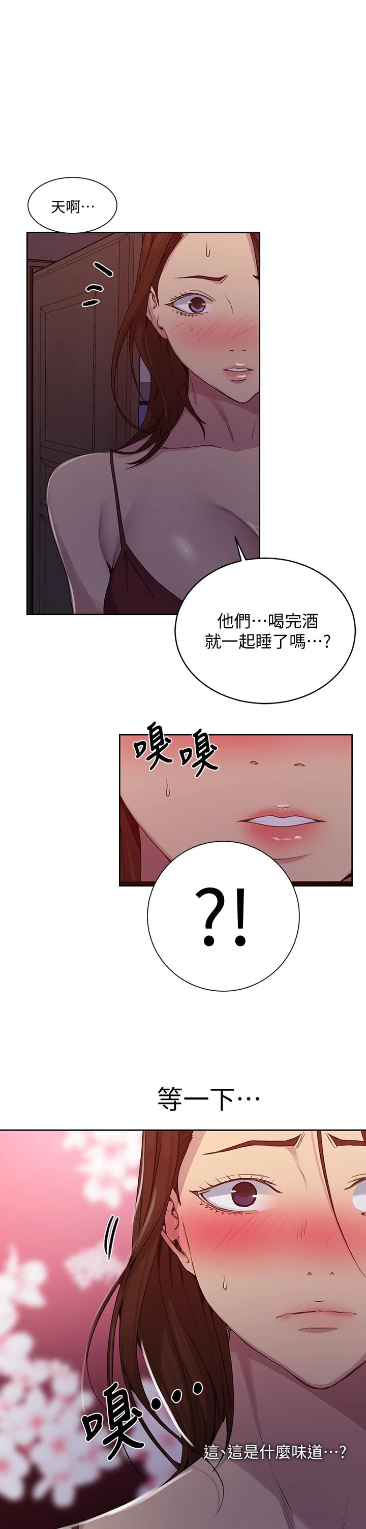 《秘密教學》在线观看 第102话-阿姨明天帮你排毒 漫画图片17