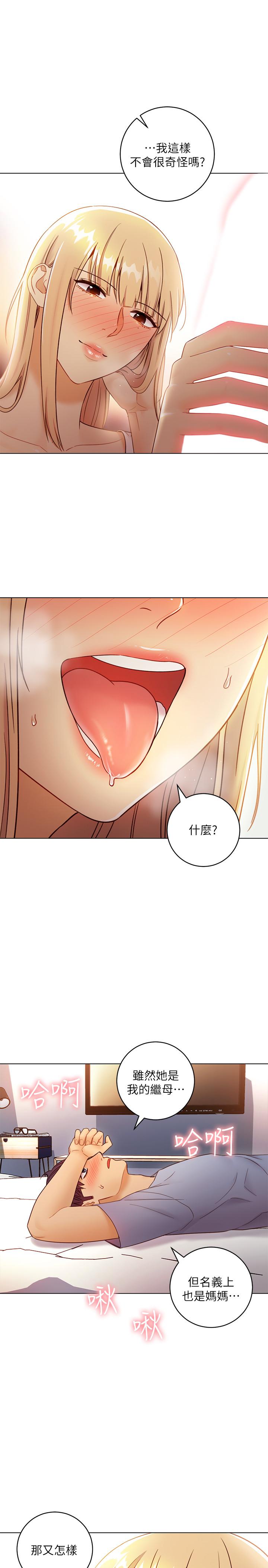 《繼母的朋友們》在线观看 第36话-边幻想继母边做的感觉 漫画图片24