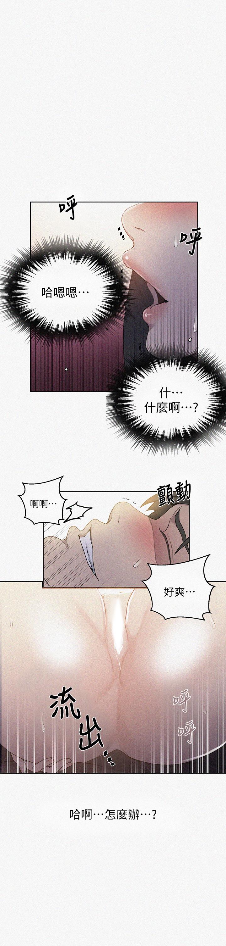 《秘密教學》在线观看 第112话-帮你把体内的精液刮出来 漫画图片1