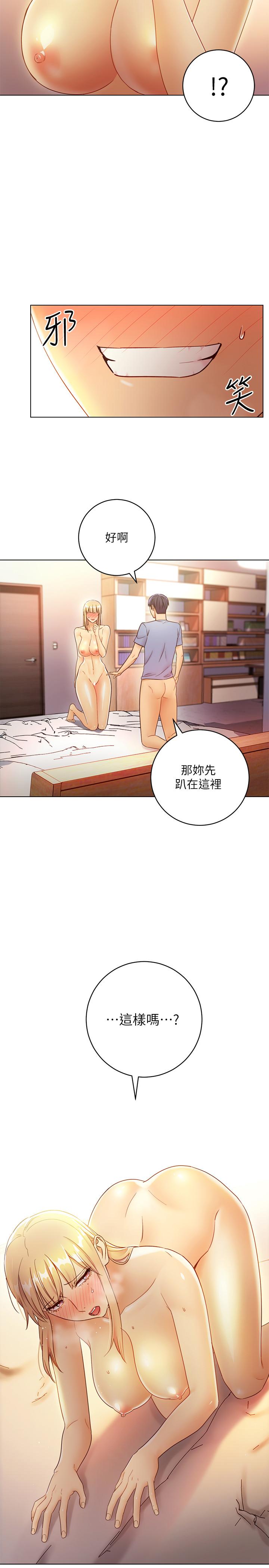 《繼母的朋友們》在线观看 第37话-舒服到忍不住呻吟 漫画图片7