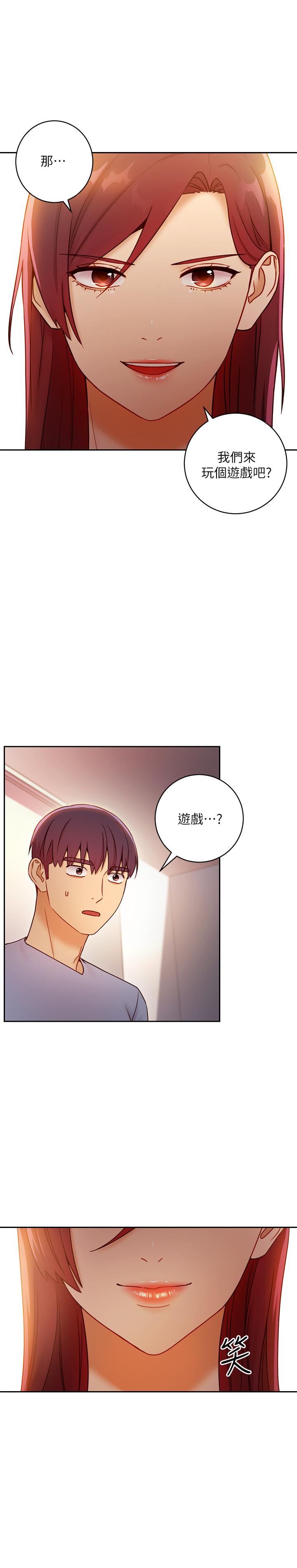 《繼母的朋友們》在线观看 第38话-静恩提议的危险游戏 漫画图片25