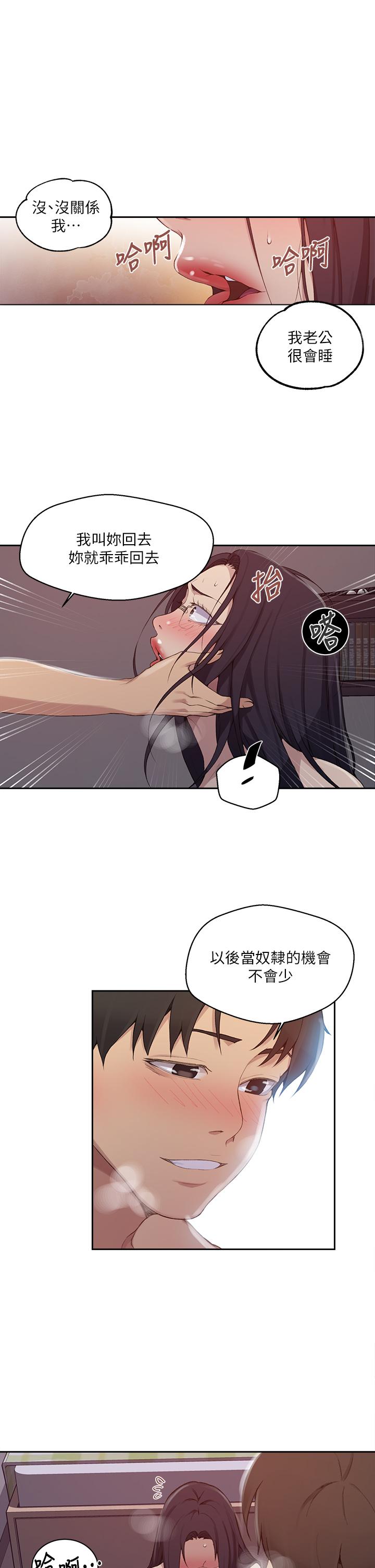 《秘密教學》在线观看 第124话-意犹未尽的人妻 漫画图片29