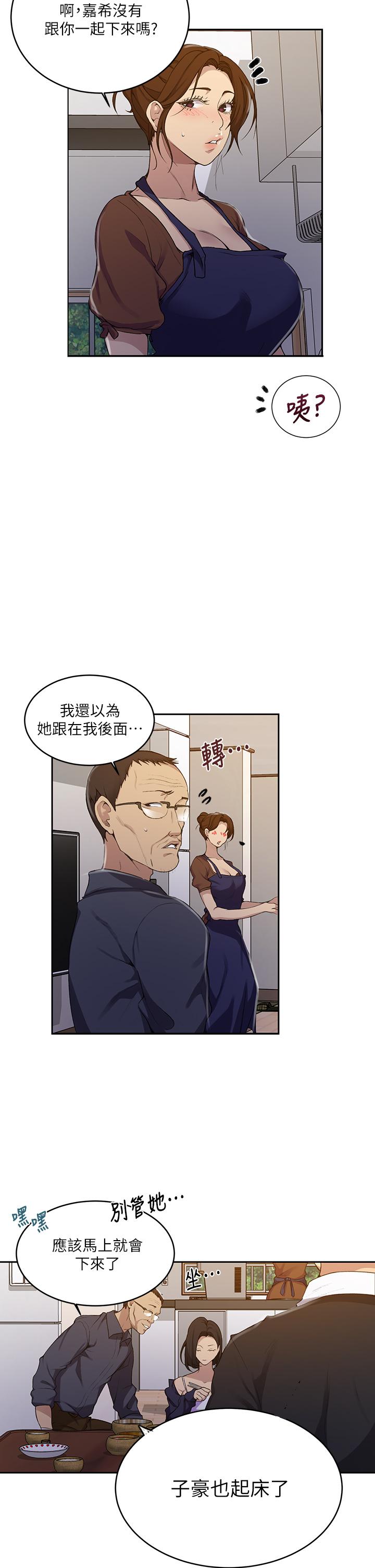 《秘密教學》在线观看 第125话-直接在舒亚面前做 漫画图片5