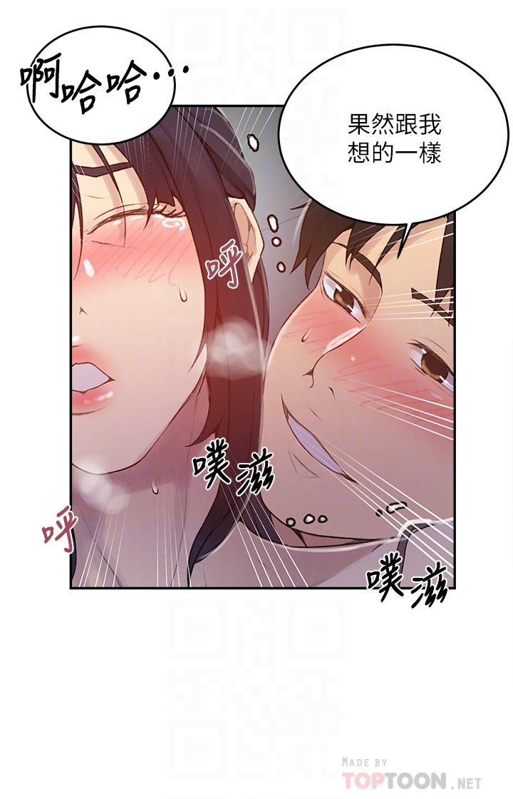 《秘密教學》在线观看 第128话-对你为所欲为的权力 漫画图片18