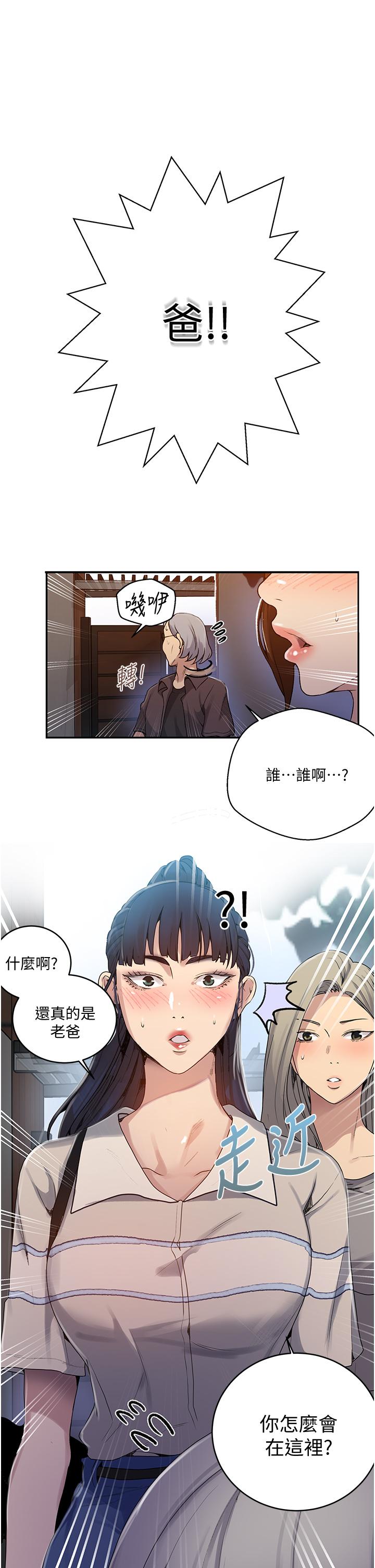 《秘密教學》在线观看 第130话-你离不开我的大老二了 漫画图片28