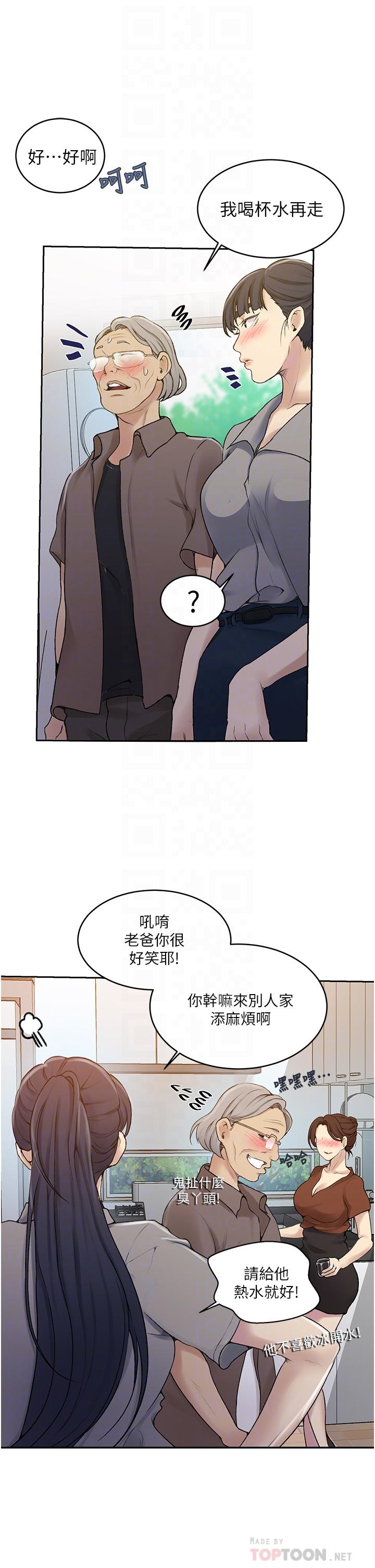 《秘密教學》在线观看 第131话-舒亚姐让人欲罢不能 漫画图片14