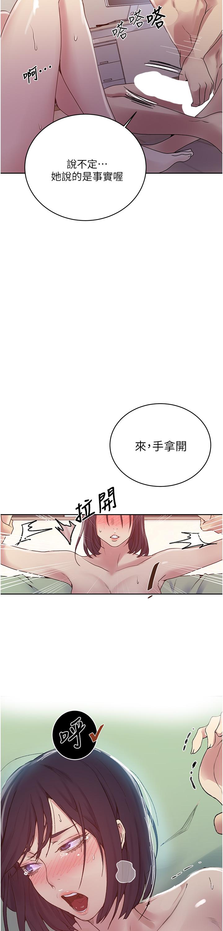 《秘密教學》在线观看 第131话-舒亚姐让人欲罢不能 漫画图片22