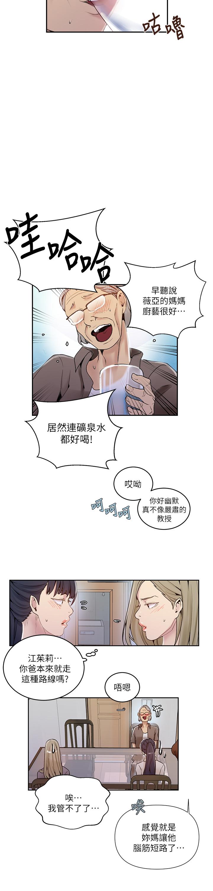 《秘密教學》在线观看 第131话-舒亚姐让人欲罢不能 漫画图片27