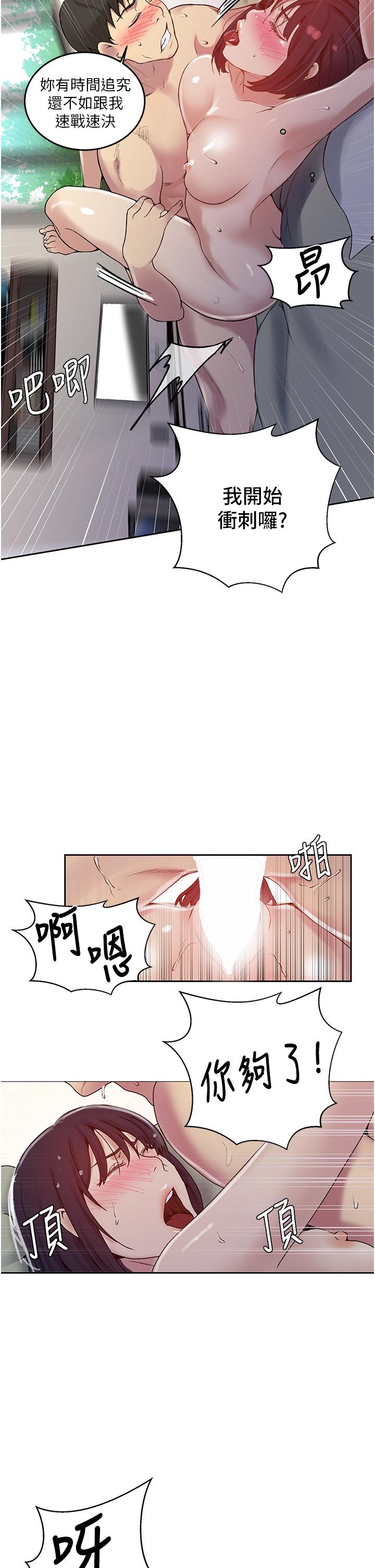 《秘密教學》在线观看 第131话-舒亚姐让人欲罢不能 漫画图片32