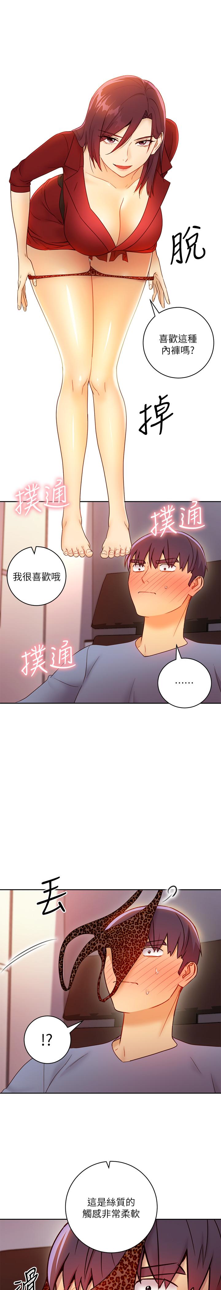 《繼母的朋友們》在线观看 第39话-因为静恩的辱骂而感到兴奋 漫画图片13