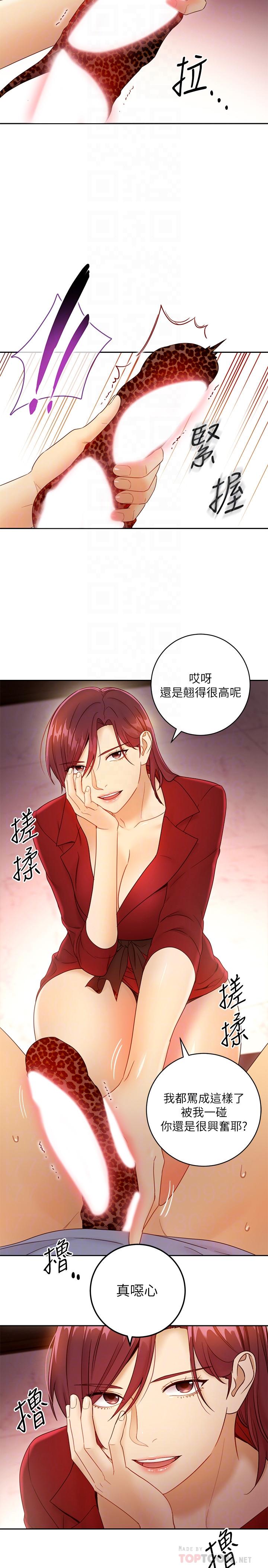 《繼母的朋友們》在线观看 第39话-因为静恩的辱骂而感到兴奋 漫画图片18