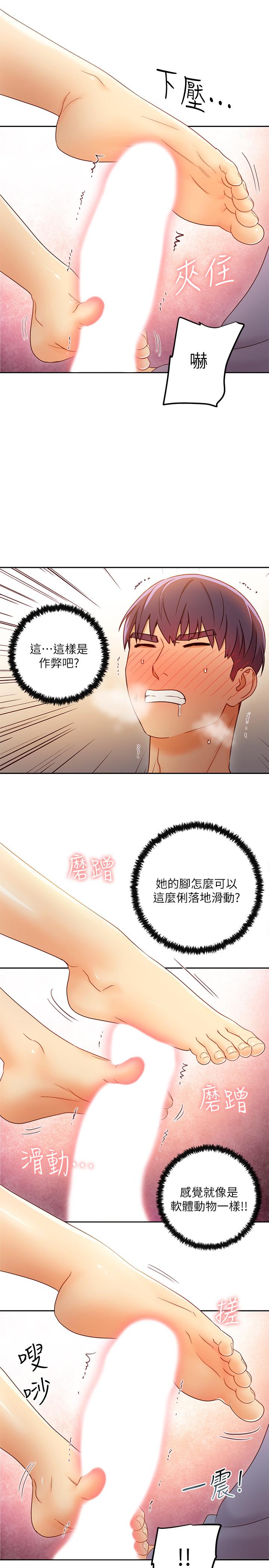 《繼母的朋友們》在线观看 第39话-因为静恩的辱骂而感到兴奋 漫画图片28