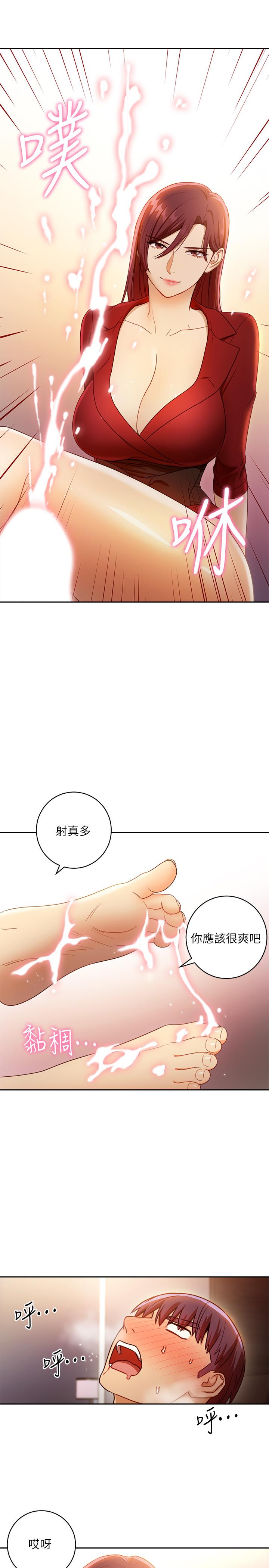 《繼母的朋友們》在线观看 第39话-因为静恩的辱骂而感到兴奋 漫画图片33