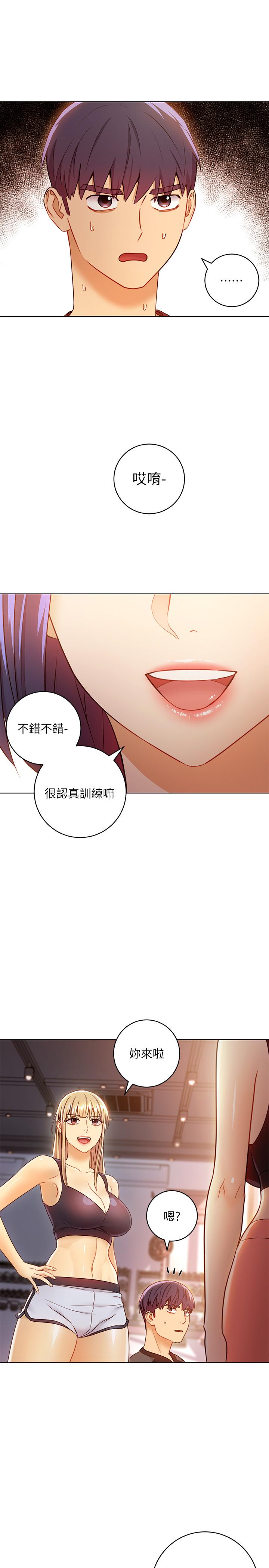 《繼母的朋友們》在线观看 第40话-维娜现身相助 漫画图片31