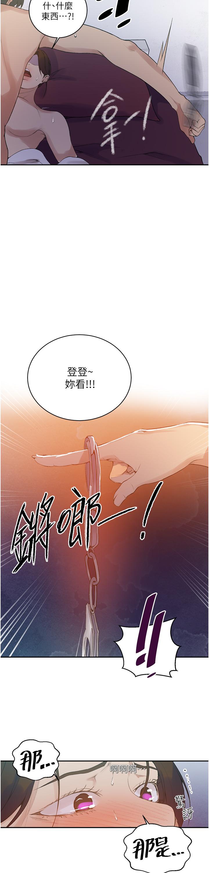 《秘密教學》在线观看 第143话-子豪无穷无尽的牛奶喷泉 漫画图片24