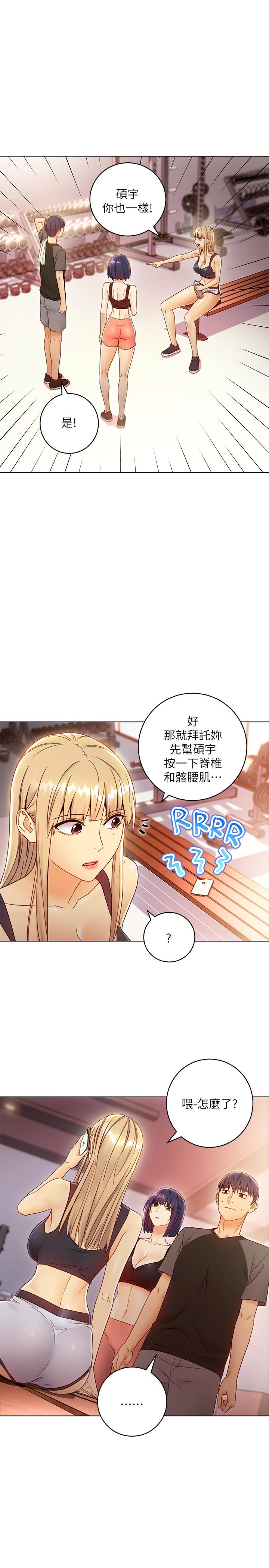 《繼母的朋友們》在线观看 第41话-帮硕宇按摩的两姐妹 漫画图片9