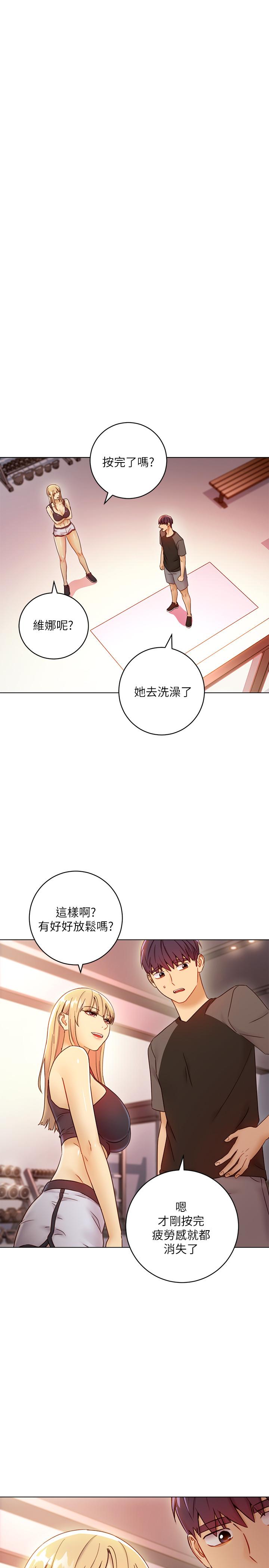 《繼母的朋友們》在线观看 第41话-帮硕宇按摩的两姐妹 漫画图片23