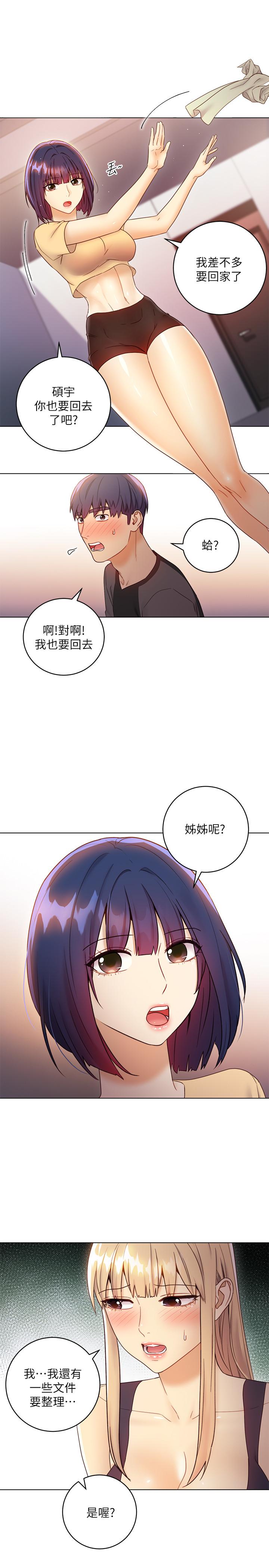 《繼母的朋友們》在线观看 第41话-帮硕宇按摩的两姐妹 漫画图片32