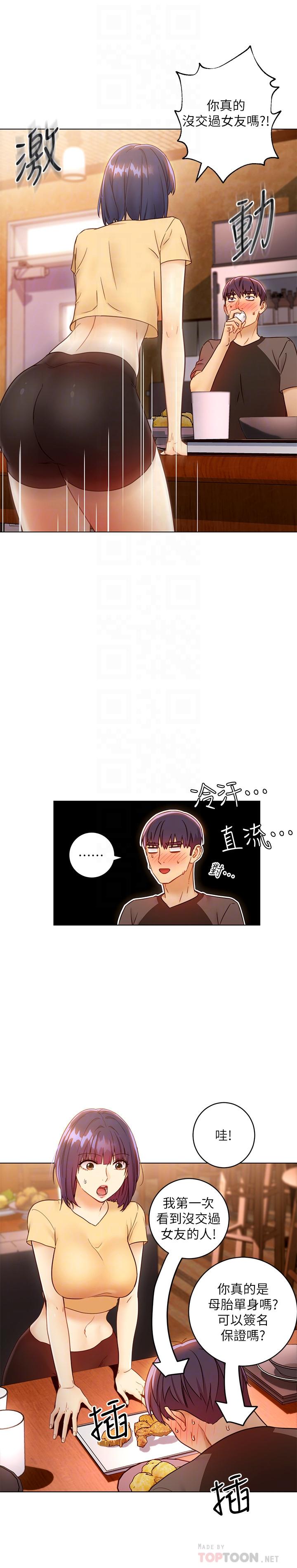 《繼母的朋友們》在线观看 第42话-宥薇姐的精力测试 漫画图片8