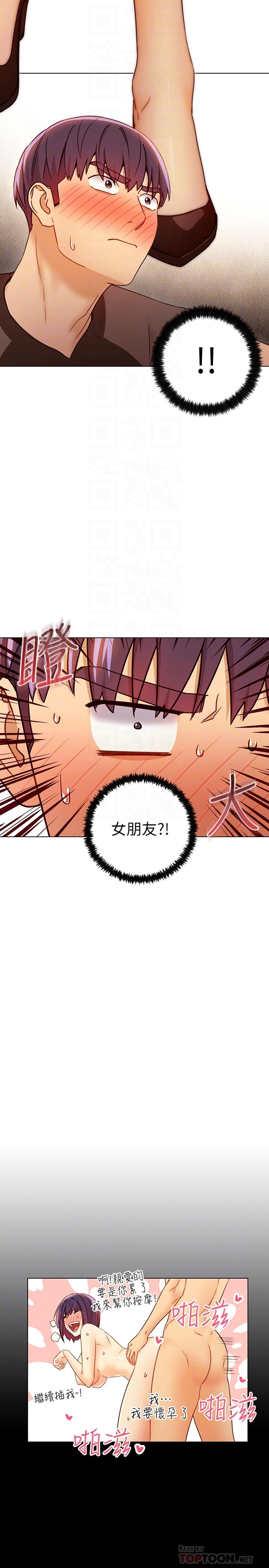 《繼母的朋友們》在线观看 第42话-宥薇姐的精力测试 漫画图片12