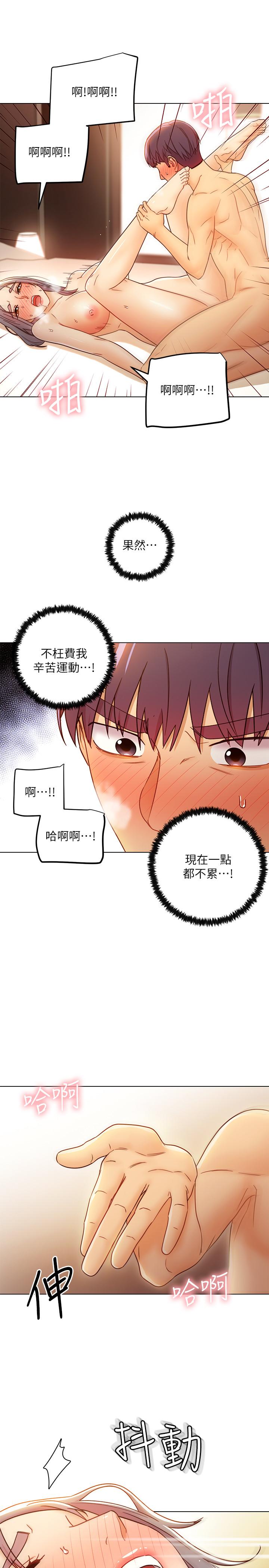 《繼母的朋友們》在线观看 第43话-可以射在里面吧 漫画图片19