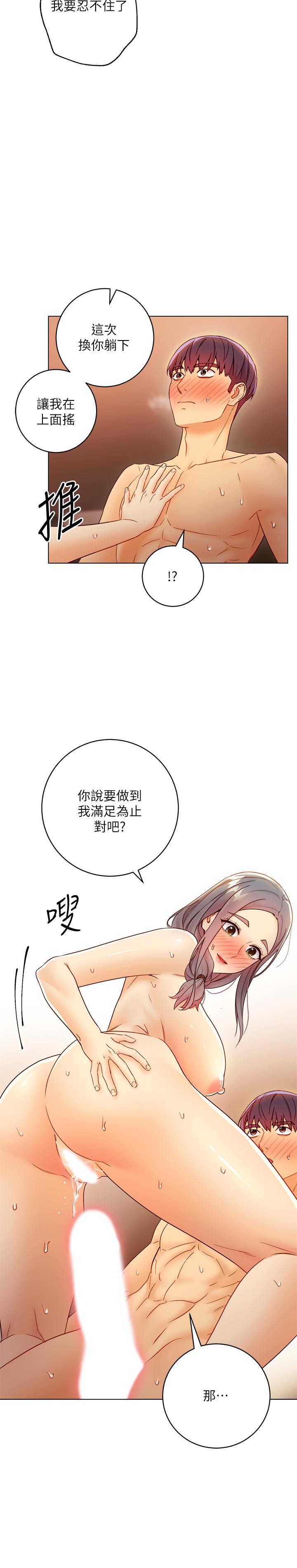 《繼母的朋友們》在线观看 第43话-可以射在里面吧 漫画图片30