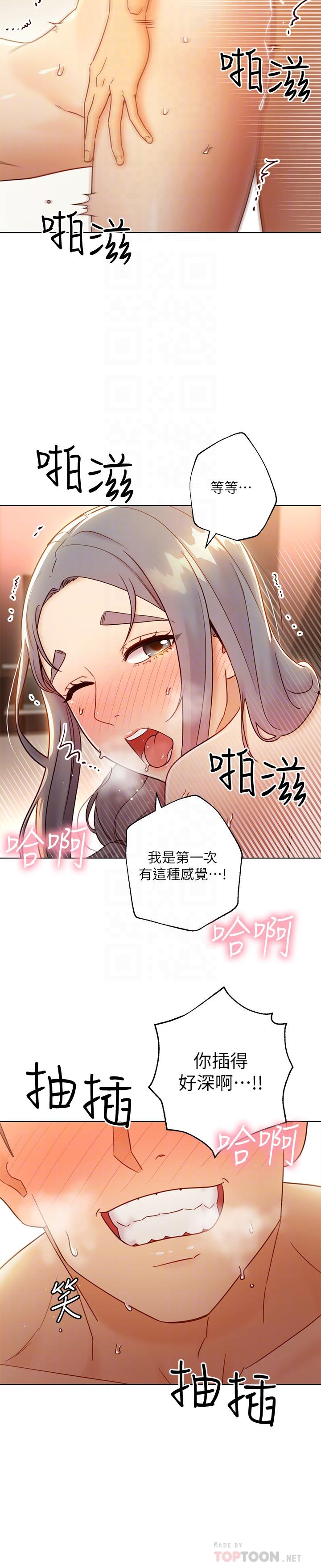 《繼母的朋友們》在线观看 第44话-为了快感不惜用羞耻的姿势 漫画图片10