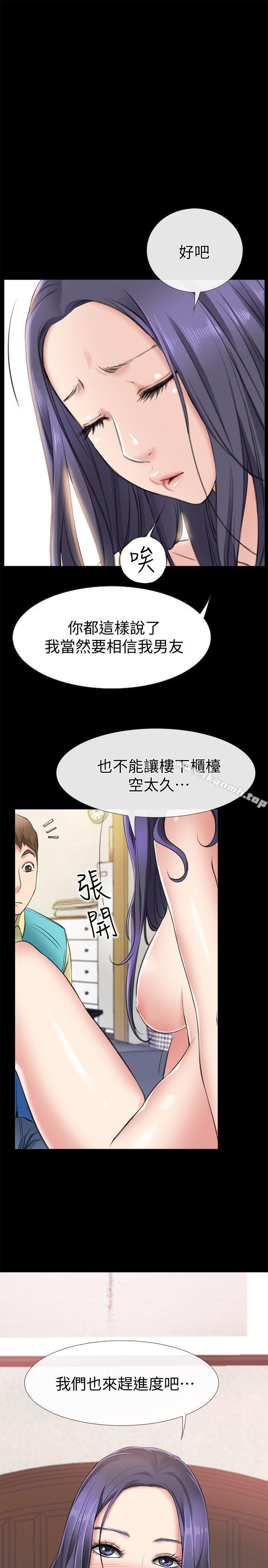 《愛情店到店》在线观看 第2话-你要摸摸看吗? 漫画图片1