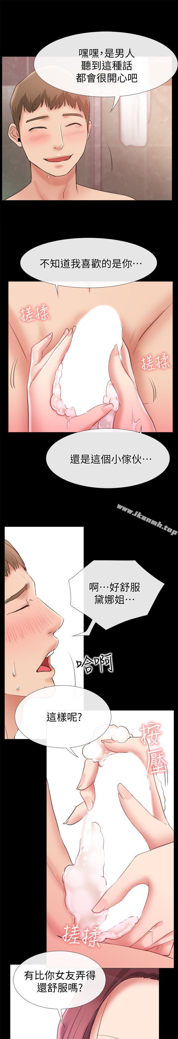 《愛情店到店》在线观看 第7话-妳男友借我一下 漫画图片24