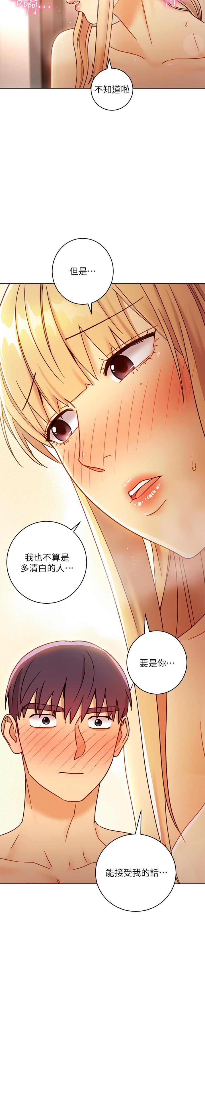 《繼母的朋友們》在线观看 第46话-现在专注在彼此身上就好 漫画图片13