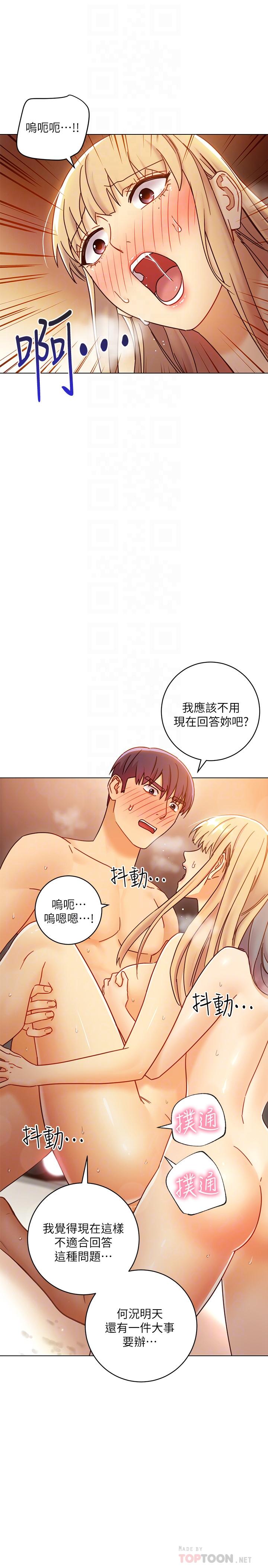 《繼母的朋友們》在线观看 第46话-现在专注在彼此身上就好 漫画图片16