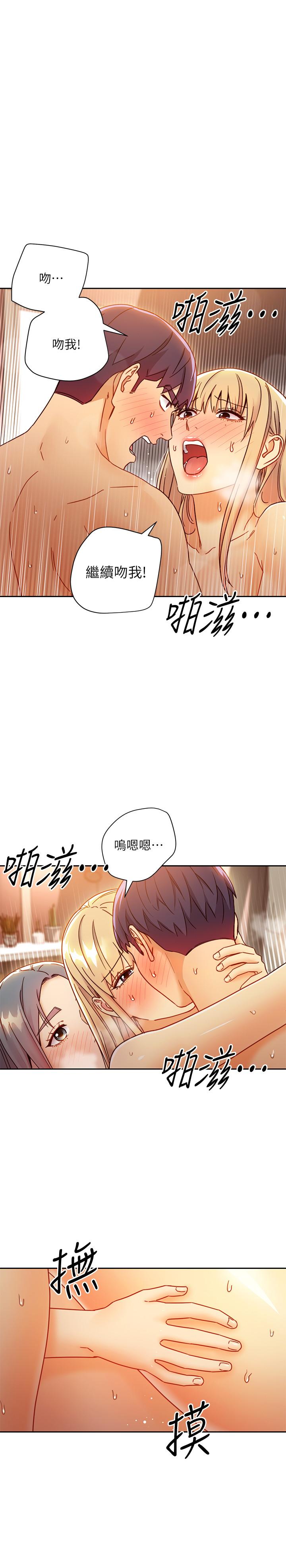 《繼母的朋友們》在线观看 第46话-现在专注在彼此身上就好 漫画图片23