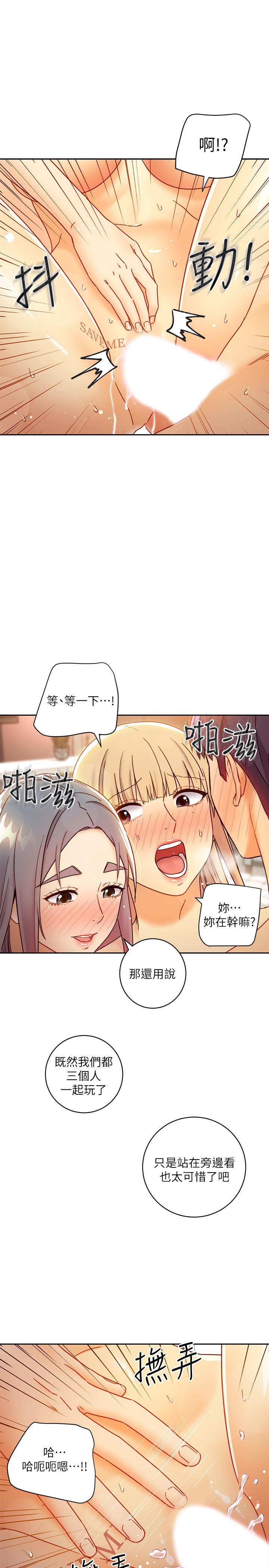 《繼母的朋友們》在线观看 第46话-现在专注在彼此身上就好 漫画图片24