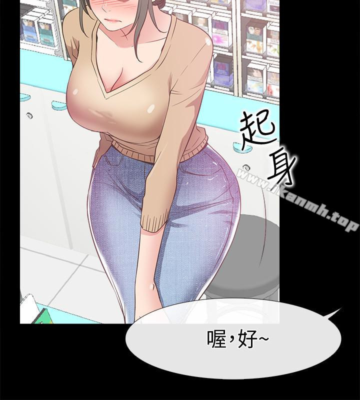 《愛情店到店》在线观看 第12话-我在家俊面前兴奋了吗? 漫画图片20