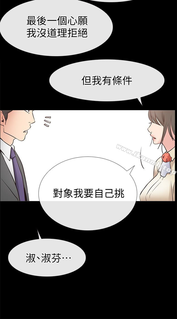 《愛情店到店》在线观看 第16话-我的身体渴望着家俊… 漫画图片26