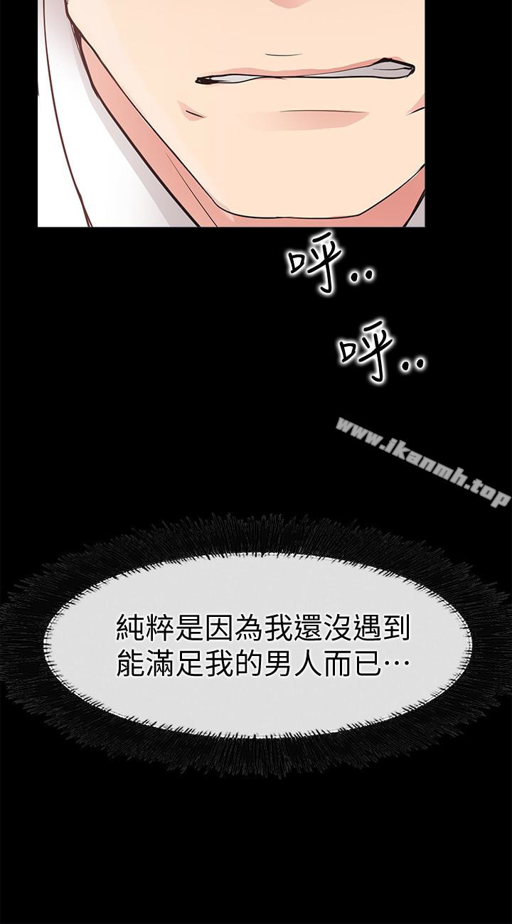 《愛情店到店》在线观看 第21话-越发大胆的她 漫画图片26