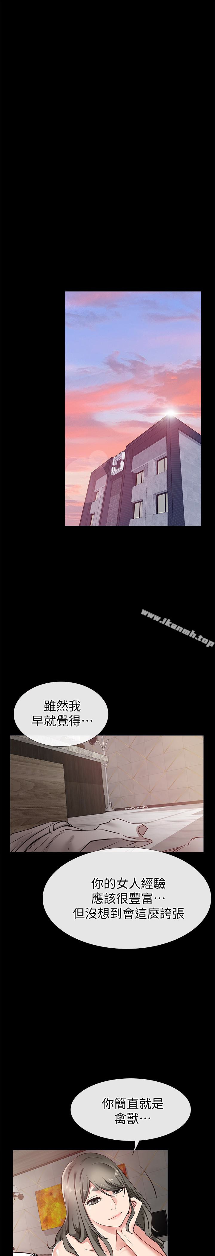 《愛情店到店》在线观看 第22话-胃口大开的淑芬 漫画图片5