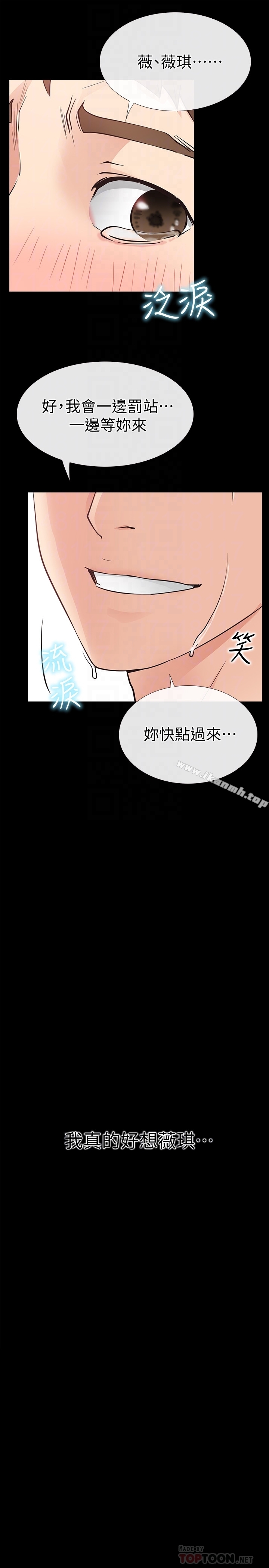 《愛情店到店》在线观看 第23话-为爱做出的决定 漫画图片35