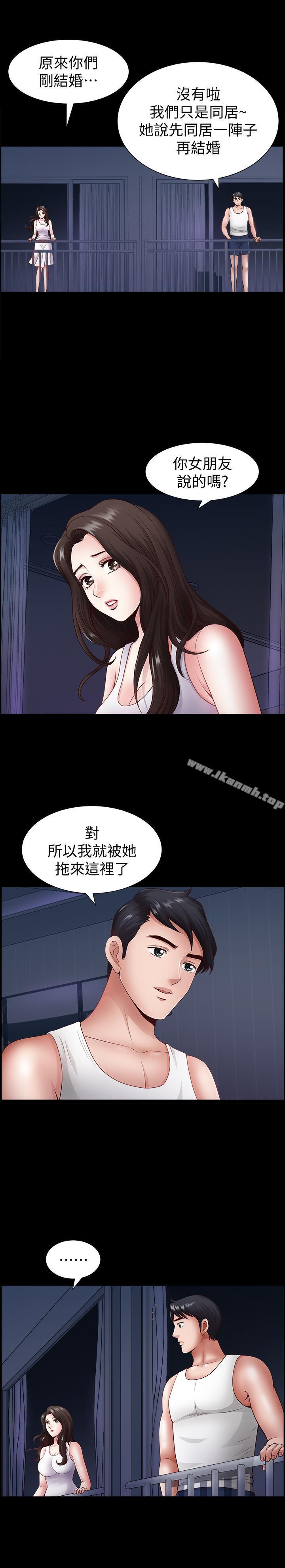 《雙妻生活》在线观看 第2话-你看了我的，我也要看你的 漫画图片13