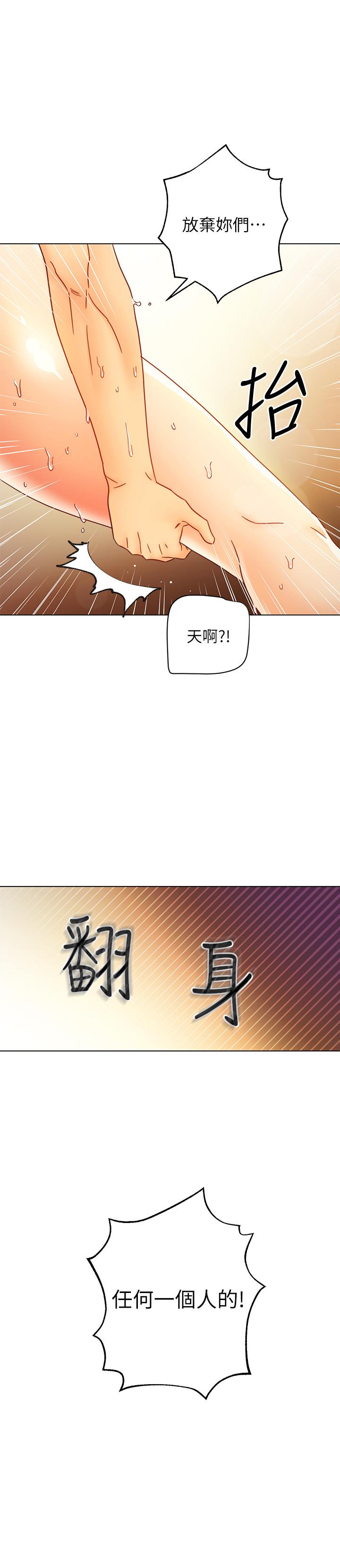 《繼母的朋友們》在线观看 第49话-赌上全身和高傲的静恩对决 漫画图片23