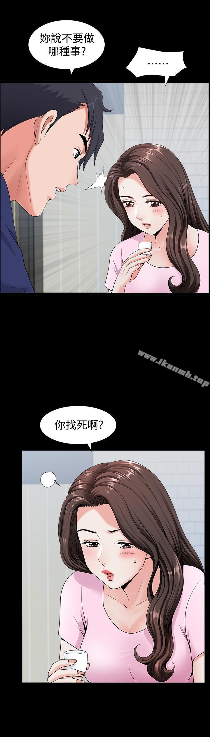 《雙妻生活》在线观看 第4话-在老公背后偷来暗往 漫画图片22