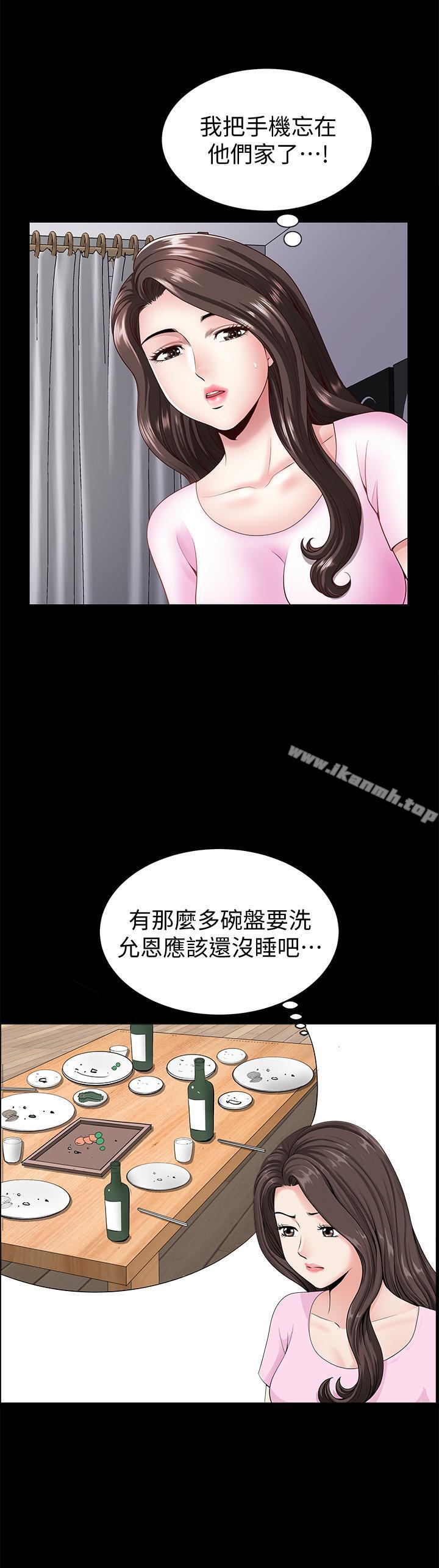 《雙妻生活》在线观看 第4话-在老公背后偷来暗往 漫画图片30